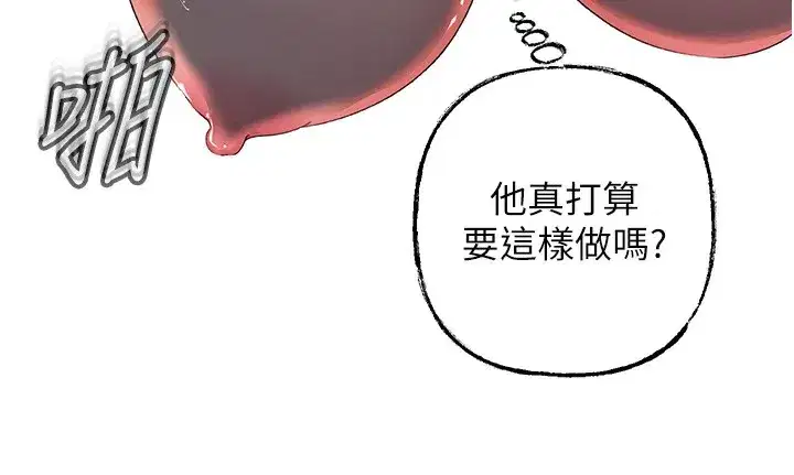 第40話-討厭，這樣會被看光光♥