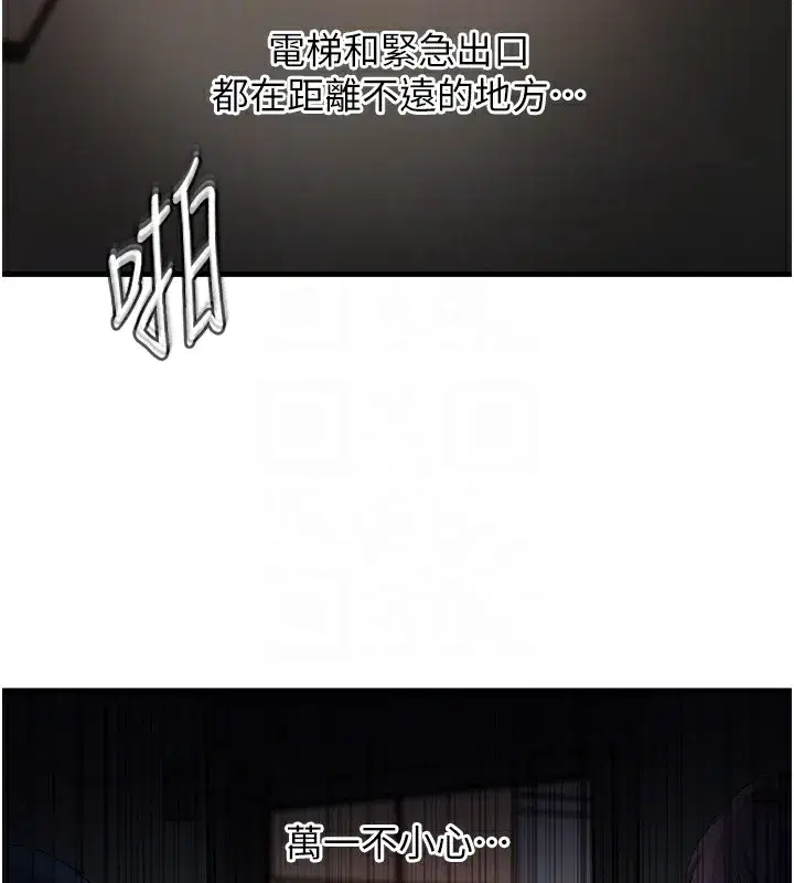 第40話-討厭，這樣會被看光光♥