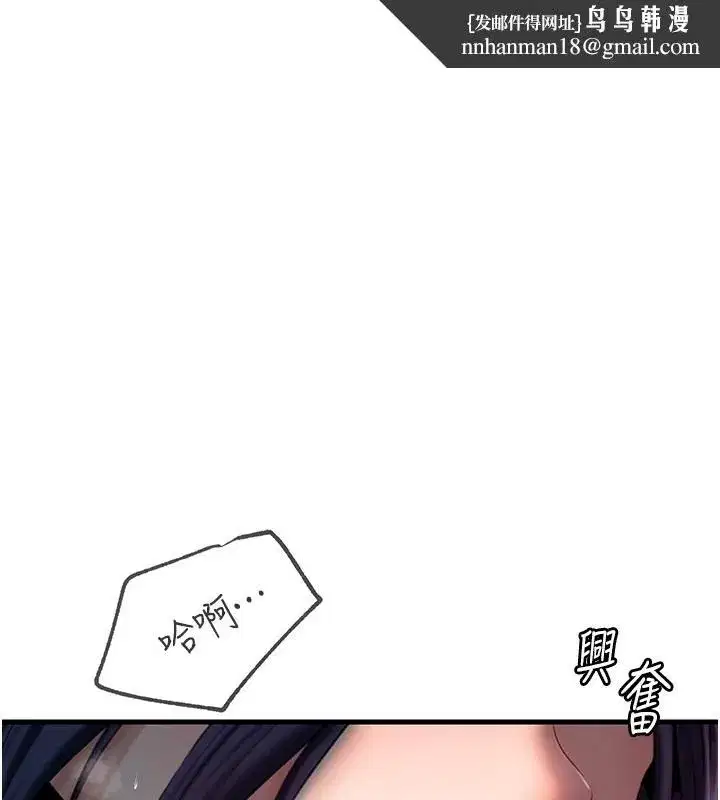 第41話-要被同事抓包了…_!