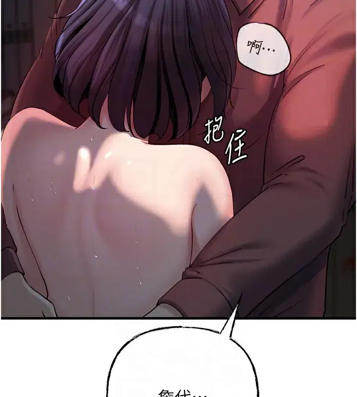 第41話-要被同事抓包了…_!