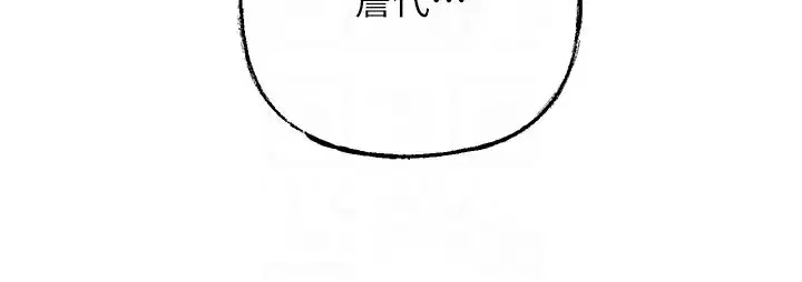 第41話-要被同事抓包了…_!