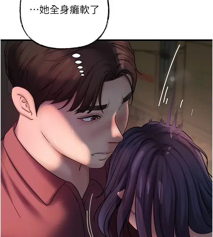 第41話-要被同事抓包了…_!