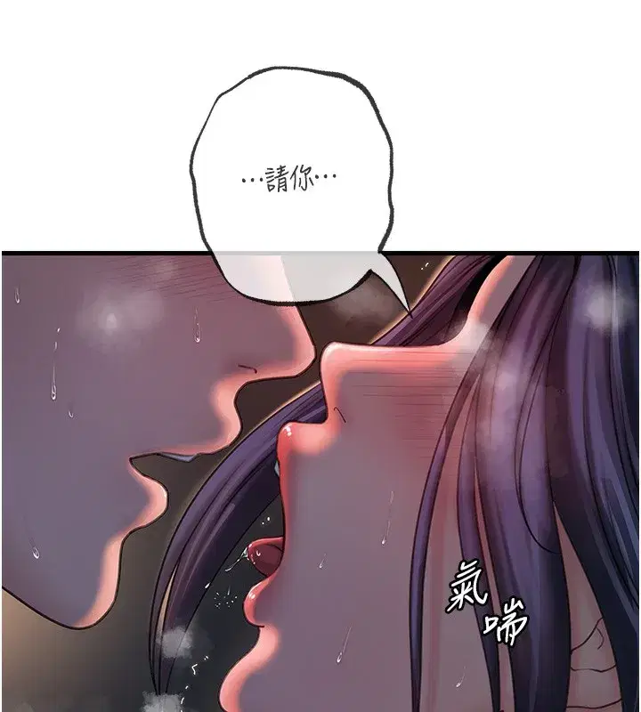 第41話-要被同事抓包了…_!