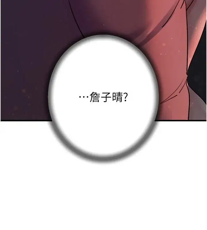 第41話-要被同事抓包了…_!