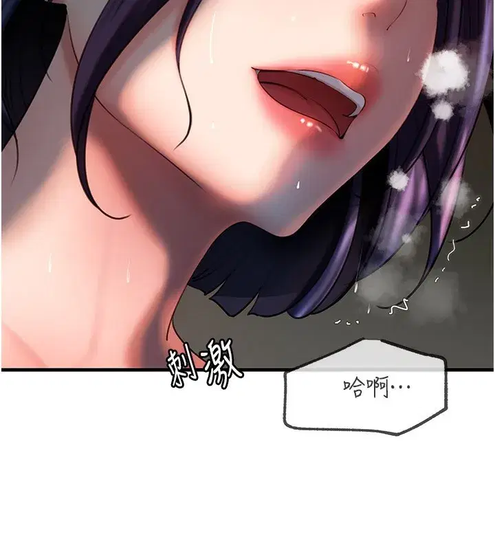 第41話-要被同事抓包了…_!