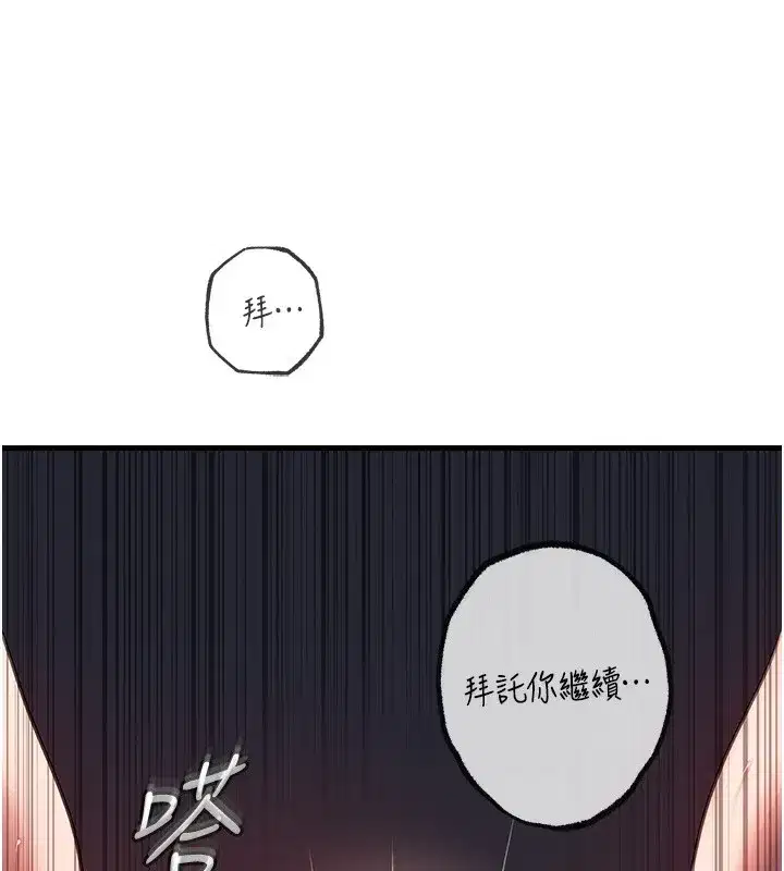 第41話-要被同事抓包了…_!