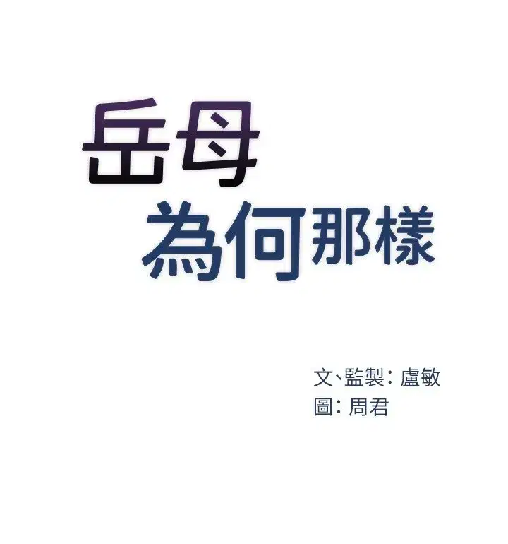第41話-要被同事抓包了…_!