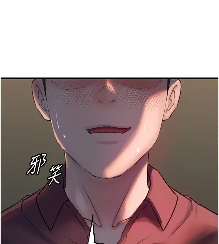 第41話-要被同事抓包了…_!