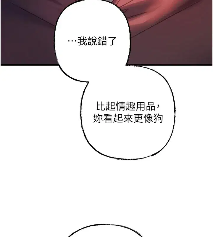 第41話-要被同事抓包了…_!