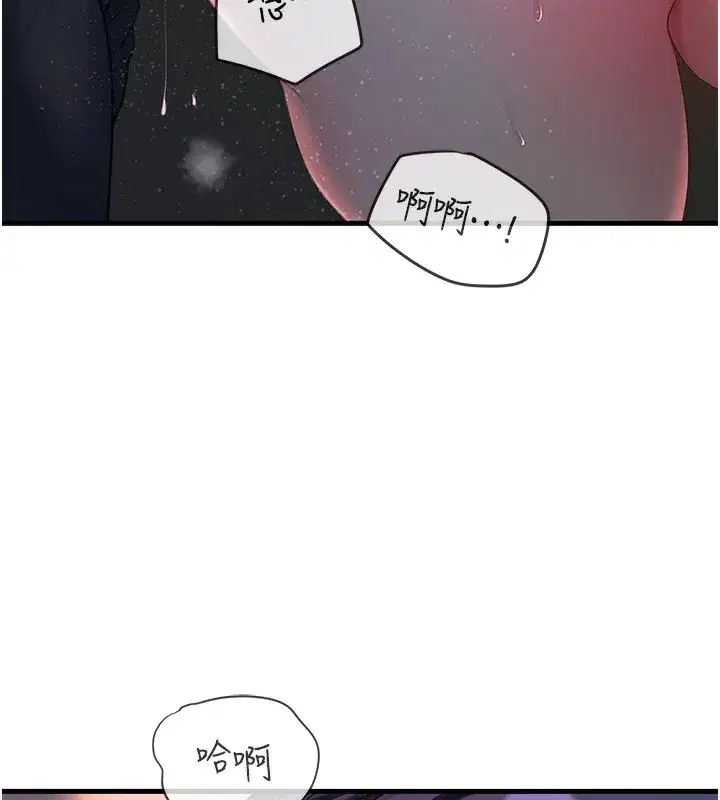 第41話-要被同事抓包了…_!