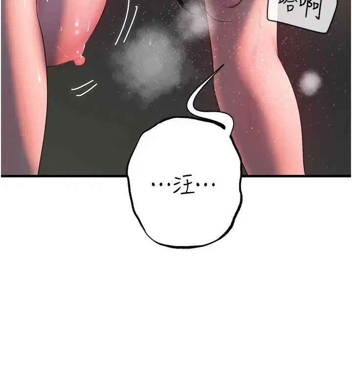 第41話-要被同事抓包了…_!