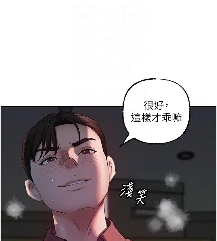 第41話-要被同事抓包了…_!