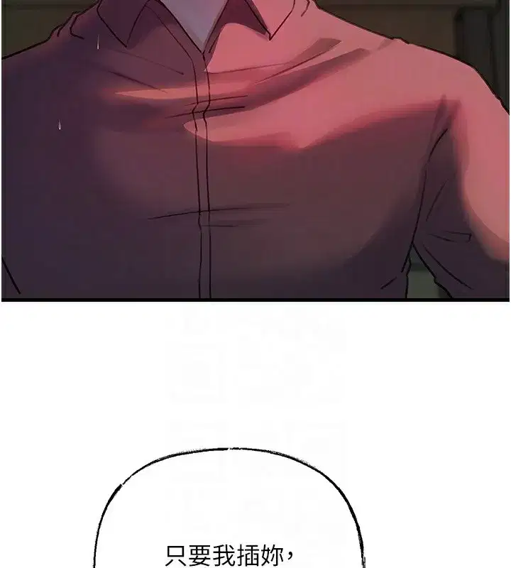 第41話-要被同事抓包了…_!