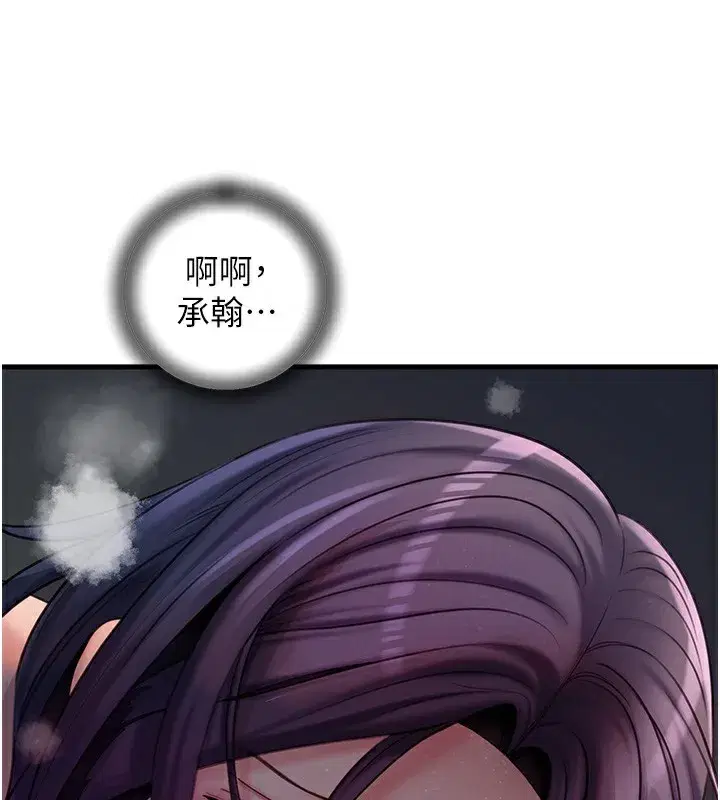 第41話-要被同事抓包了…_!