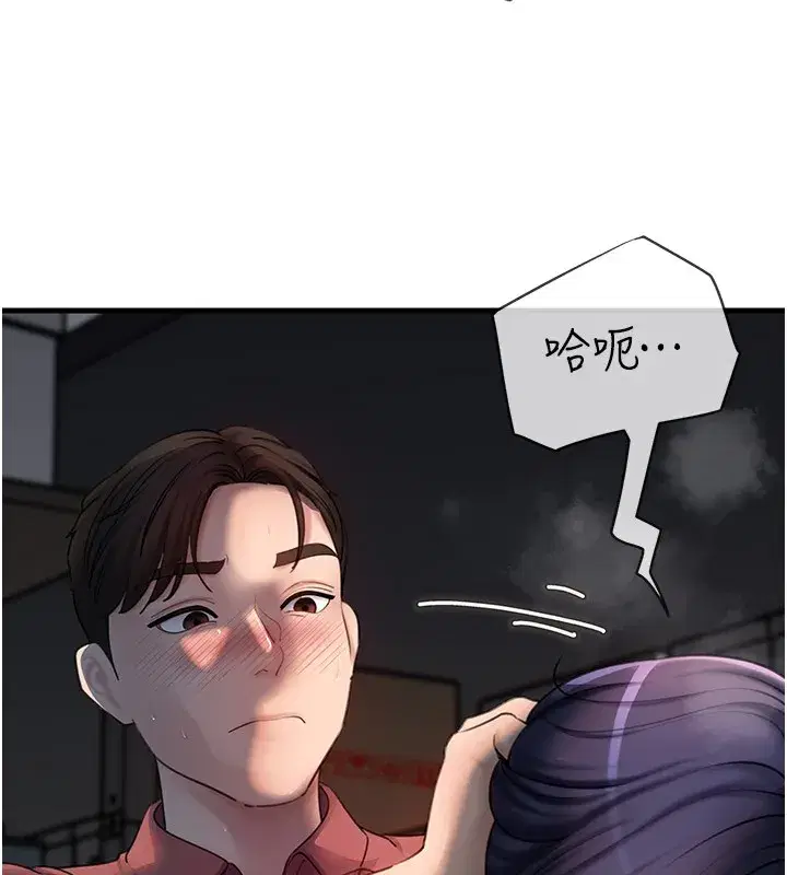 第41話-要被同事抓包了…_!