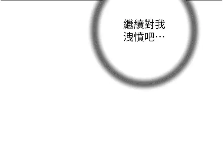 第41話-要被同事抓包了…_!