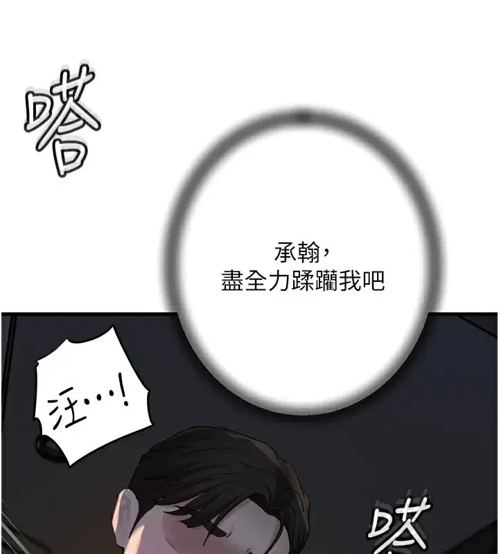 第41話-要被同事抓包了…_!