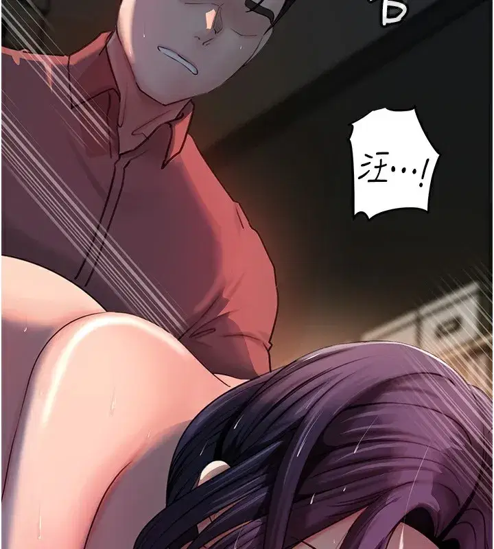 第41話-要被同事抓包了…_!