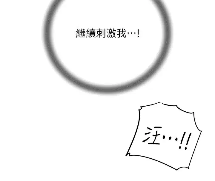 第41話-要被同事抓包了…_!