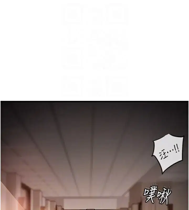 第41話-要被同事抓包了…_!