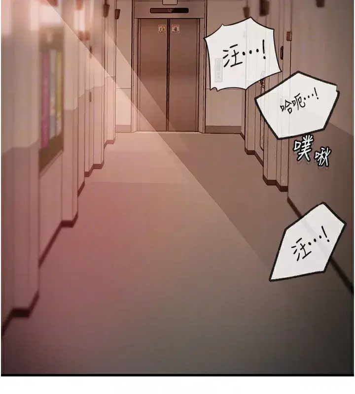 第41話-要被同事抓包了…_!