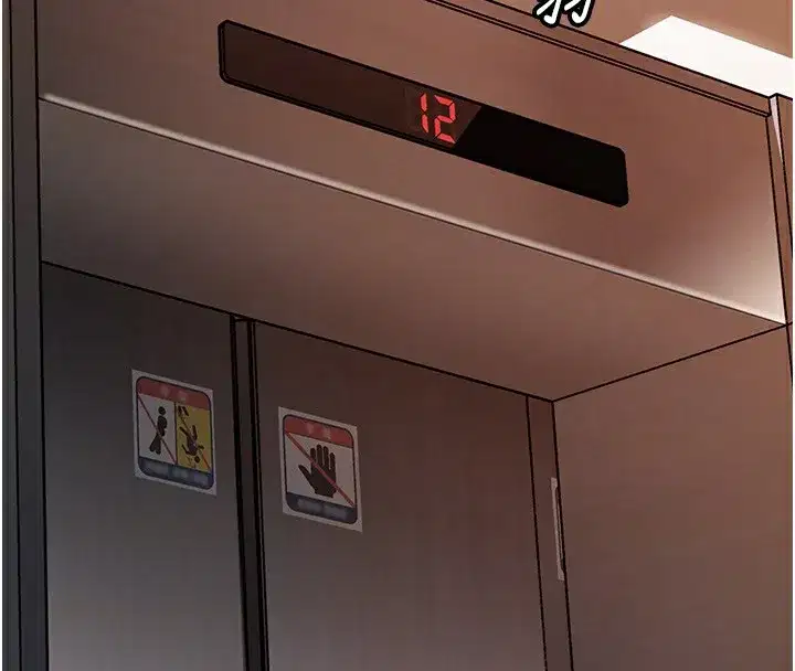 第41話-要被同事抓包了…_!