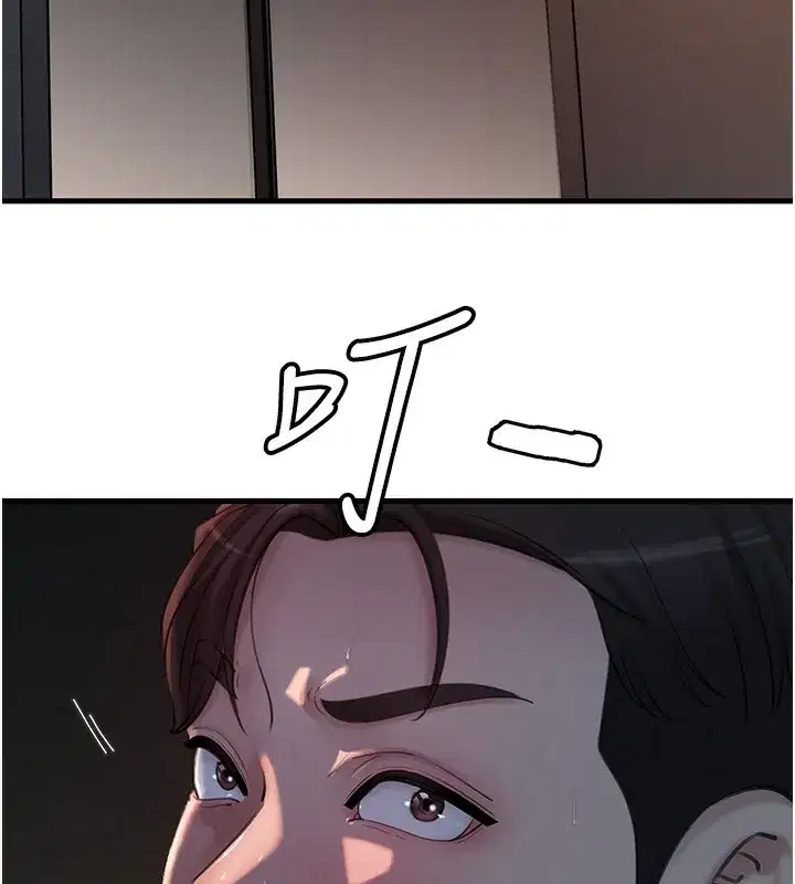 第41話-要被同事抓包了…_!