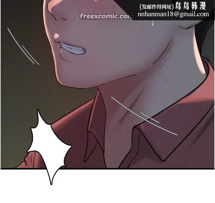 第41話-要被同事抓包了…_!