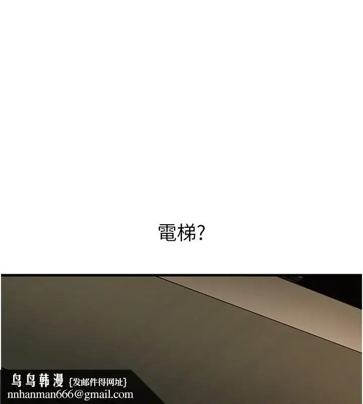 第41話-要被同事抓包了…_!