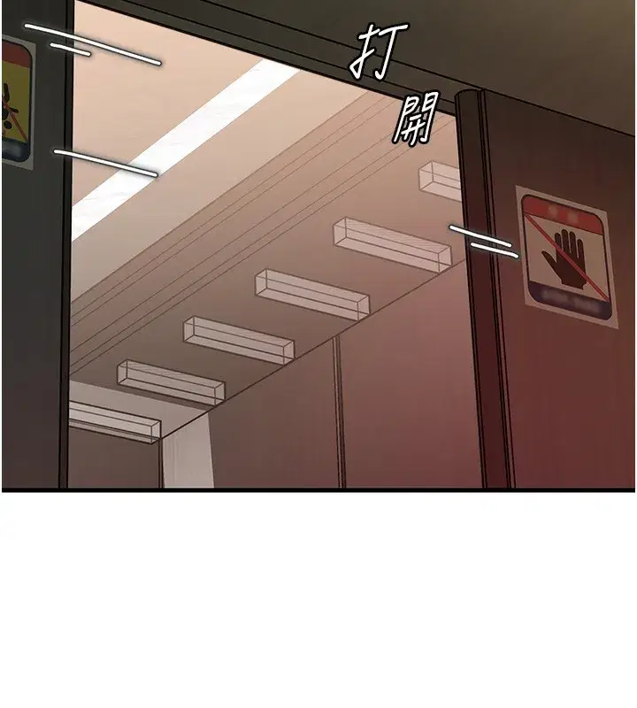 第41話-要被同事抓包了…_!