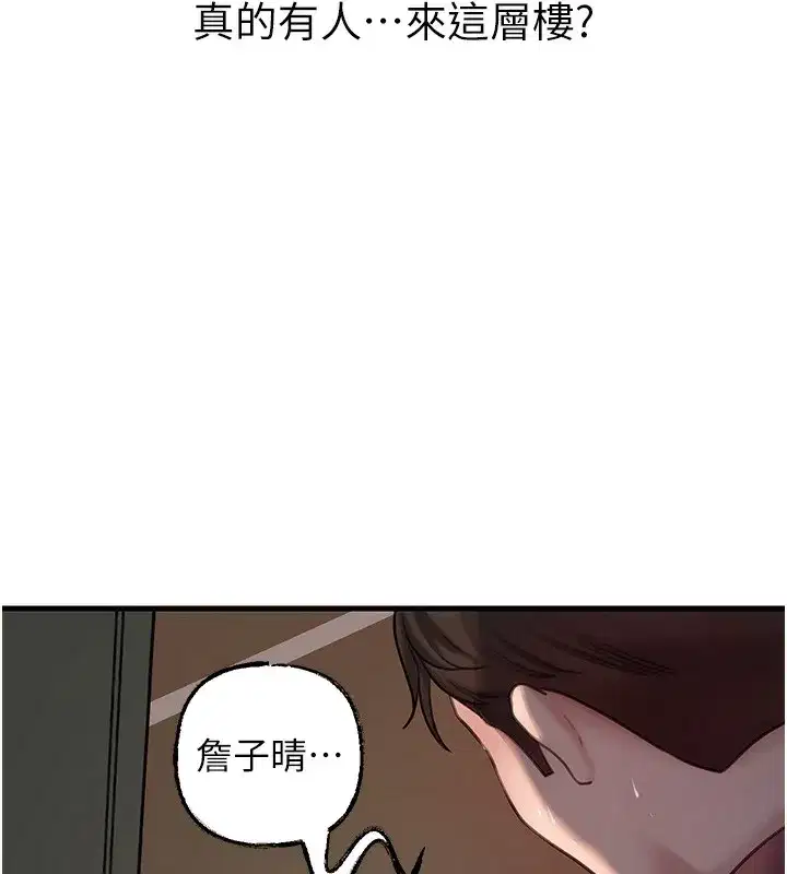 第41話-要被同事抓包了…_!