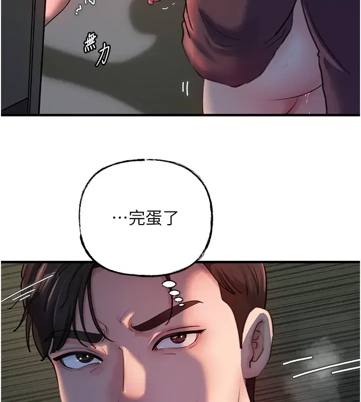 第41話-要被同事抓包了…_!