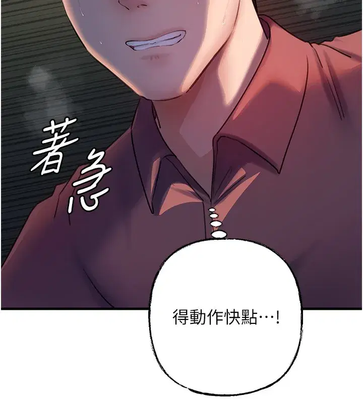 第41話-要被同事抓包了…_!