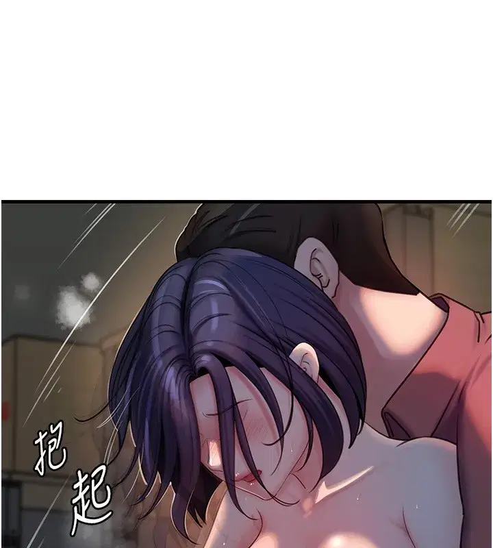 第41話-要被同事抓包了…_!