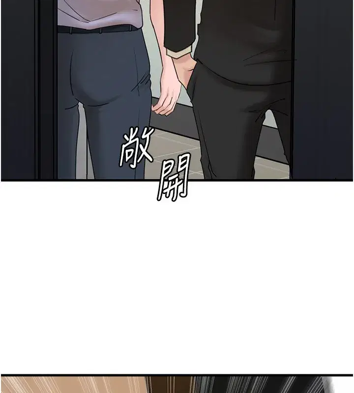第41話-要被同事抓包了…_!