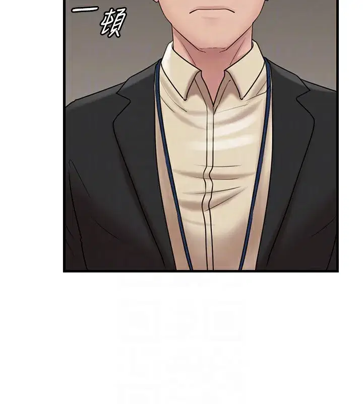 第41話-要被同事抓包了…_!