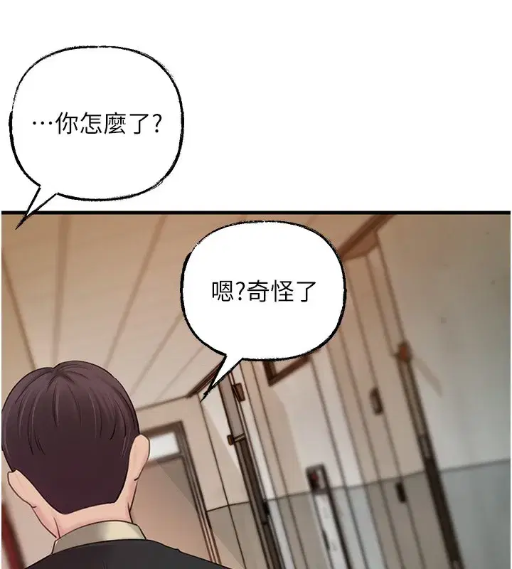 第41話-要被同事抓包了…_!