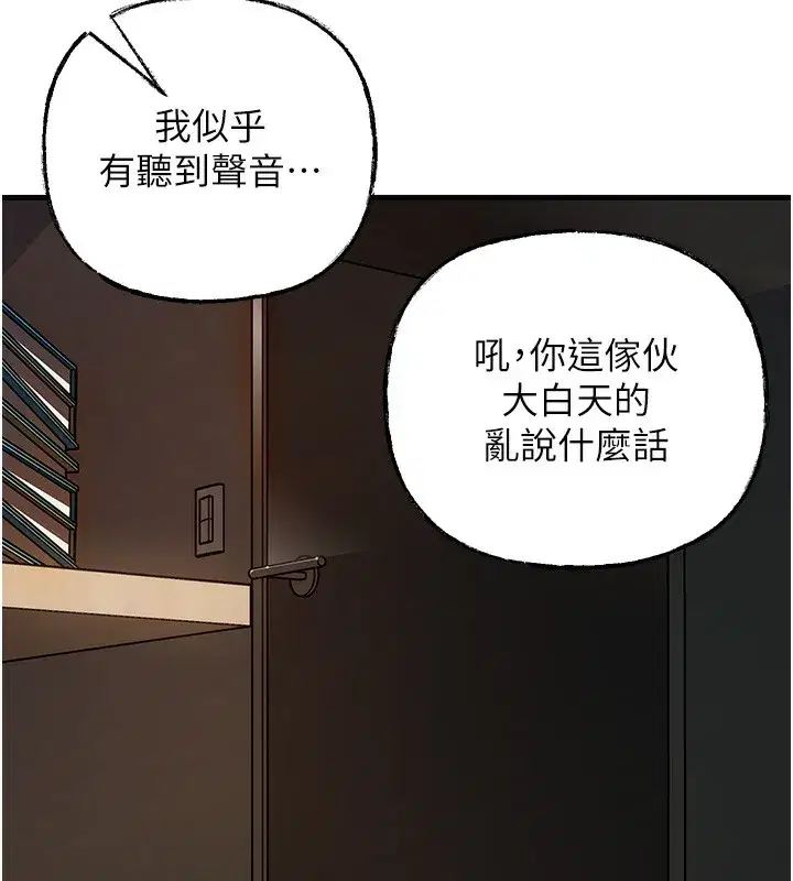 第41話-要被同事抓包了…_!