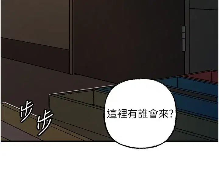 第41話-要被同事抓包了…_!