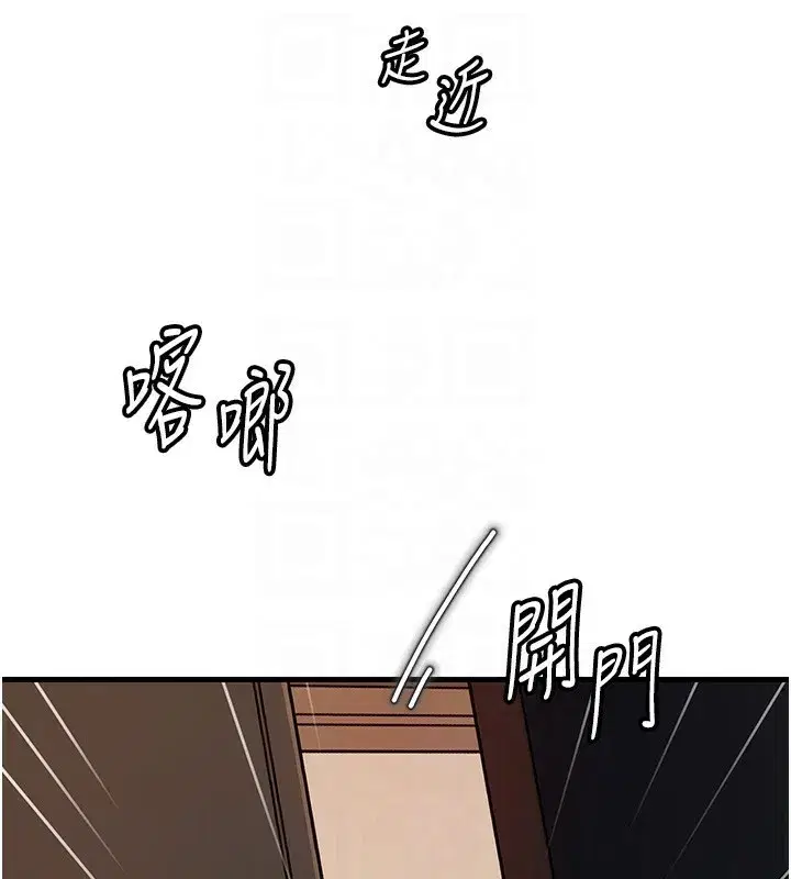 第41話-要被同事抓包了…_!