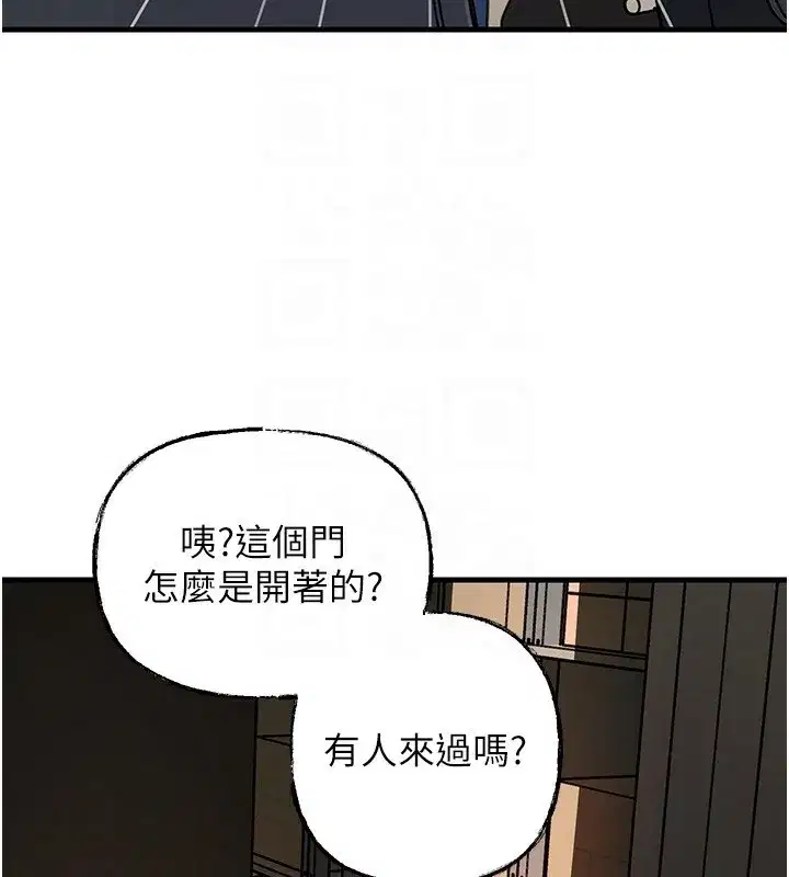 第41話-要被同事抓包了…_!