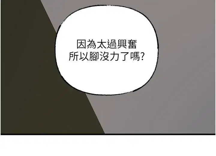 第41話-要被同事抓包了…_!