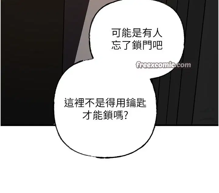 第41話-要被同事抓包了…_!