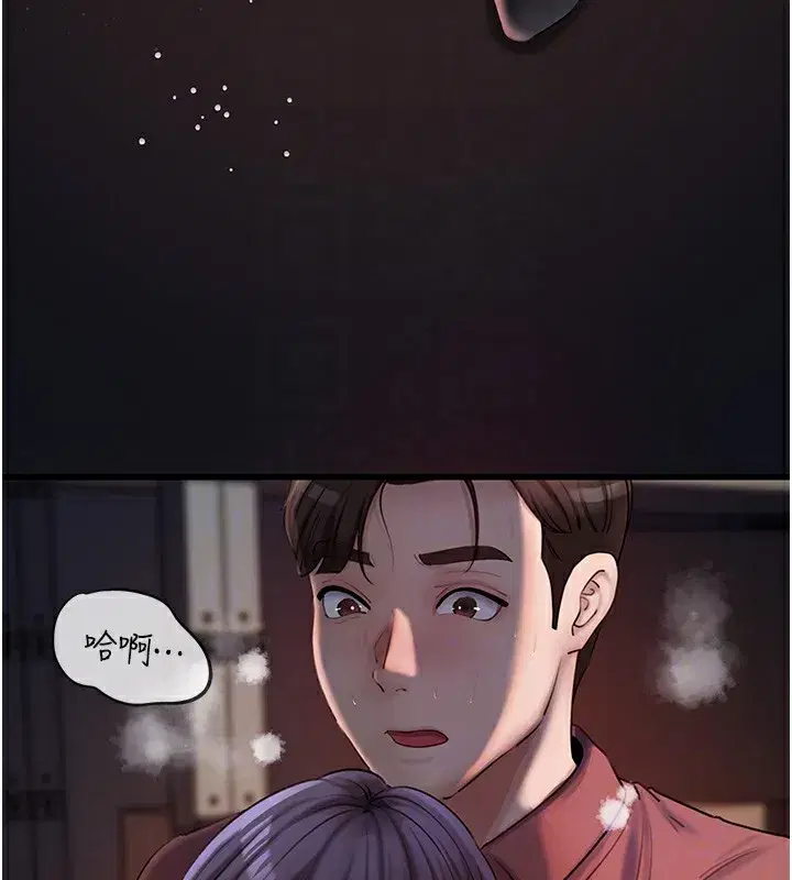 第41話-要被同事抓包了…_!