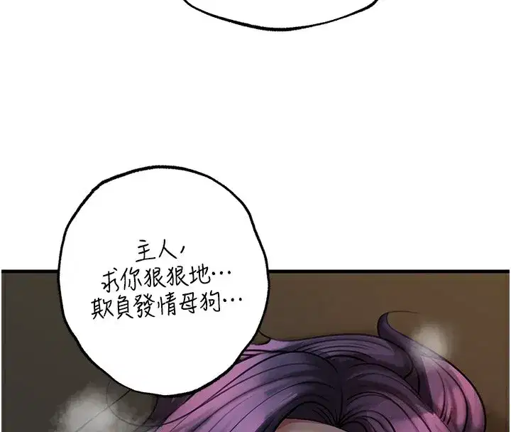 第42話-失去理智的母狗