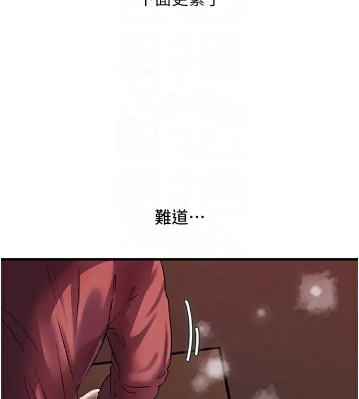 第42話-失去理智的母狗