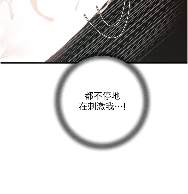 第42話-失去理智的母狗