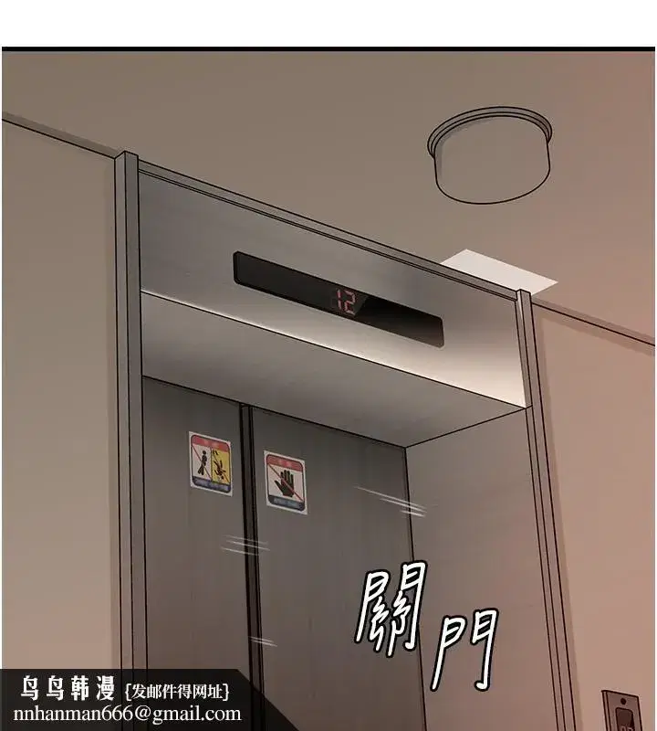 第42話-失去理智的母狗