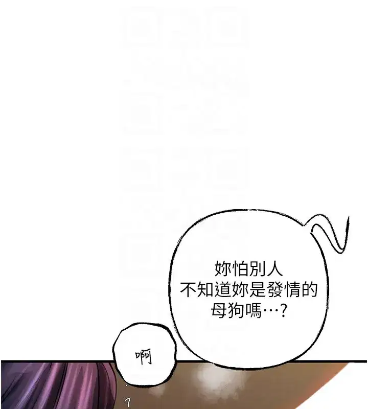 第42話-失去理智的母狗