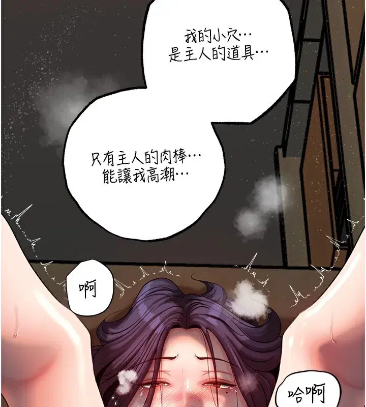 第42話-失去理智的母狗